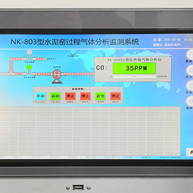 新疆某水泥厂煤粉仓CO在线监测系统案例